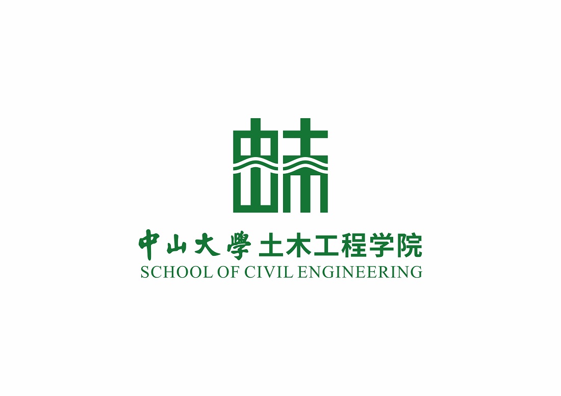 中山大学土木工程学院院徽设计提案